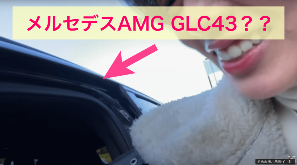 youtubeで映った広瀬アリスのメルセデスAMG GLC43？