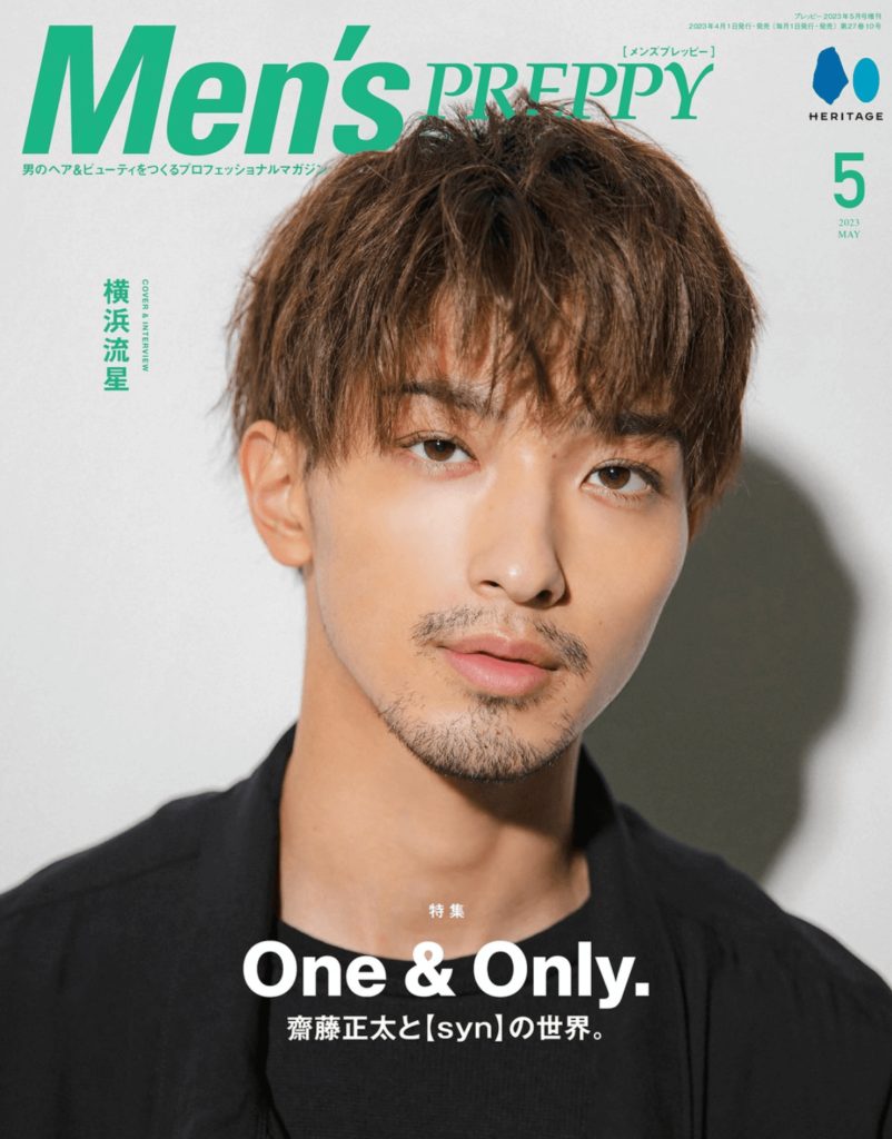 横浜流星　雑誌表紙　Men's PREPPY（メンズプレッピー） 2023年5月号