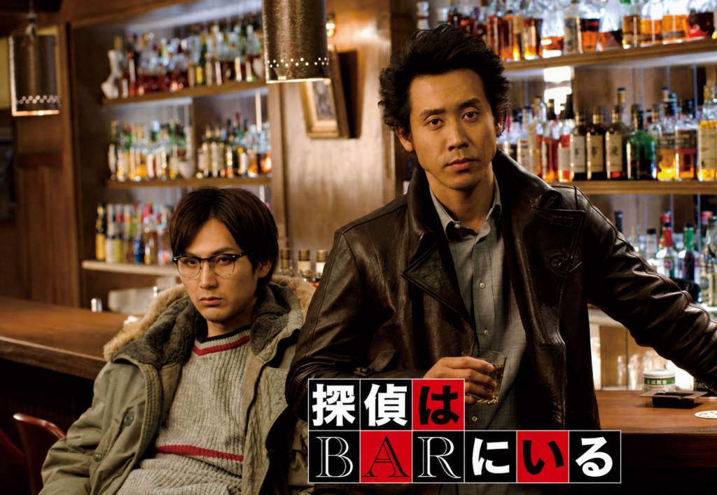 探偵はBARにいるワンシーン