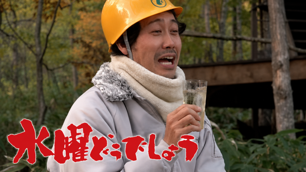 水曜どうでしょうのワンシーン